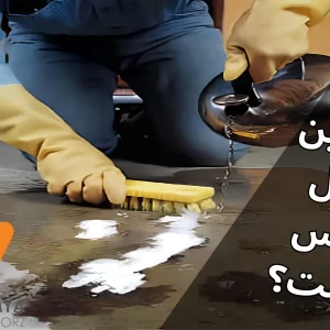 بهترین حلال گریس چیست؟