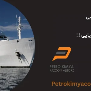 گریس دریایی