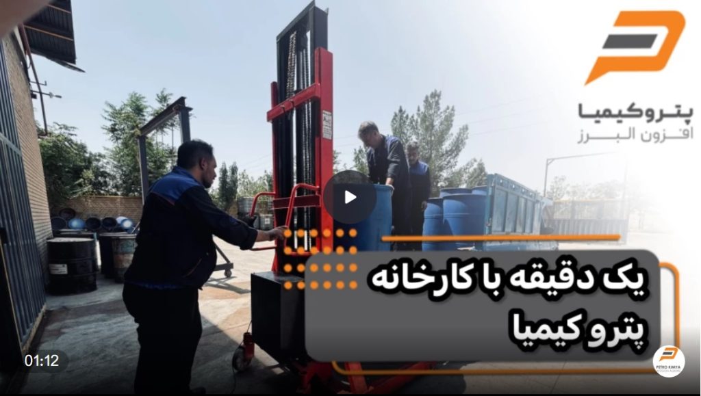 خط تولید کارخانه پترو کیمیا