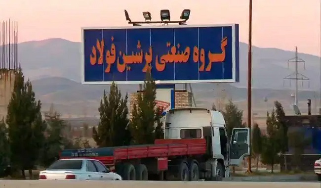 گریس پرشین فولاد